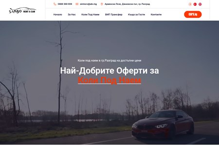 Simbo Cars Ltd.